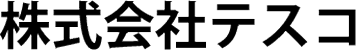 株式会社テスコ_logo