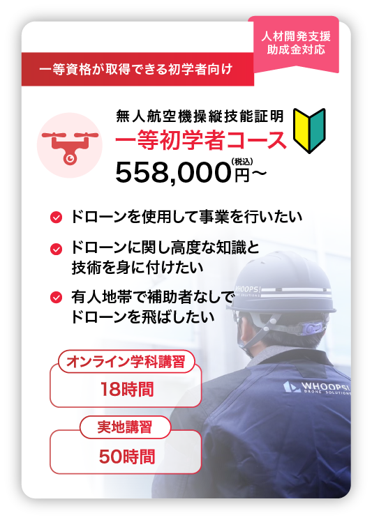 一等初学者