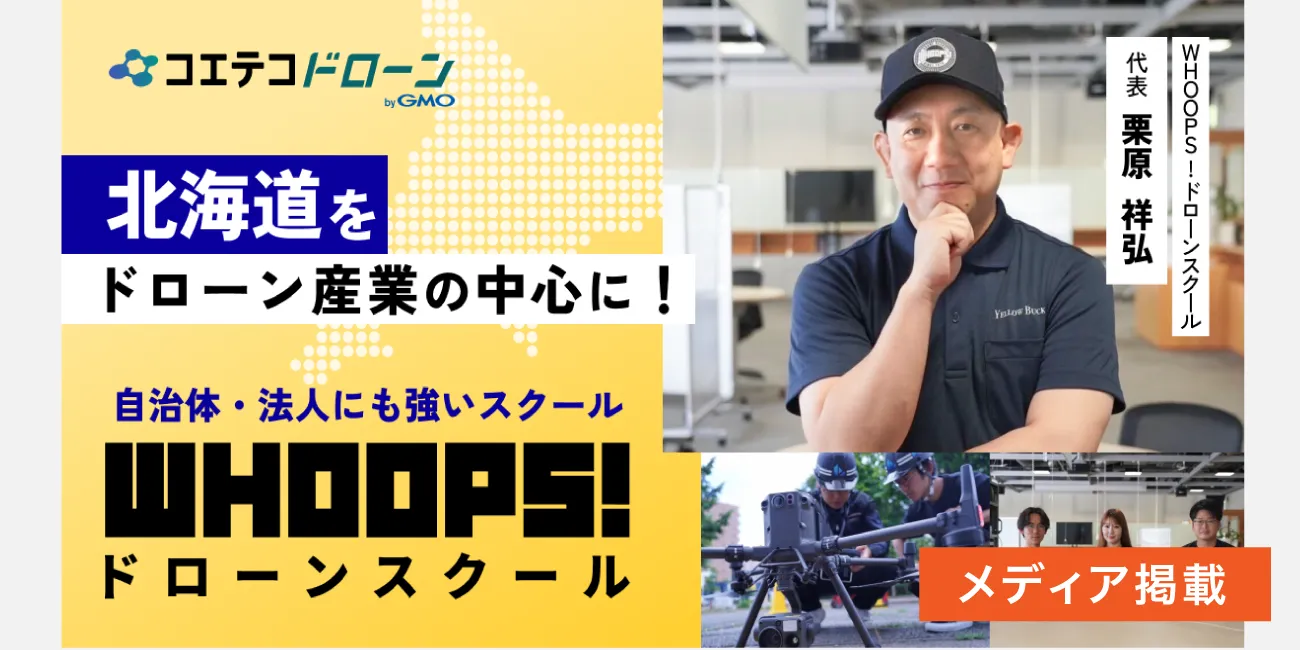 コエテコ取材記事バナー02