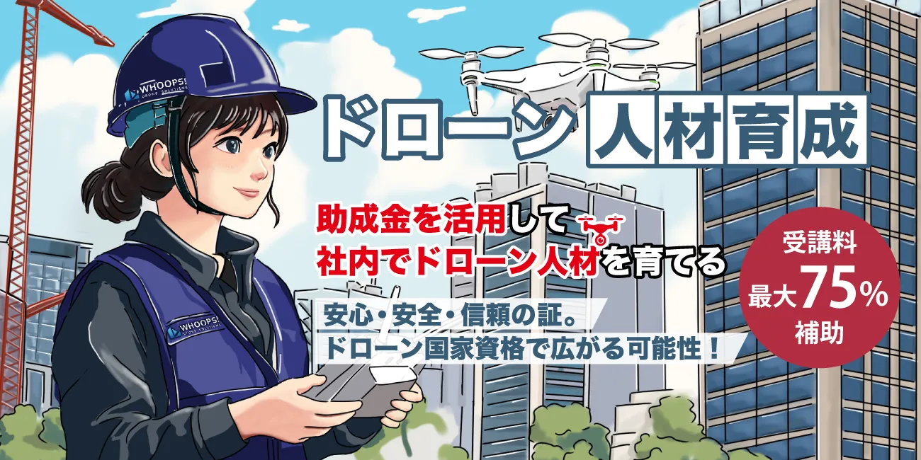 助成金バナー