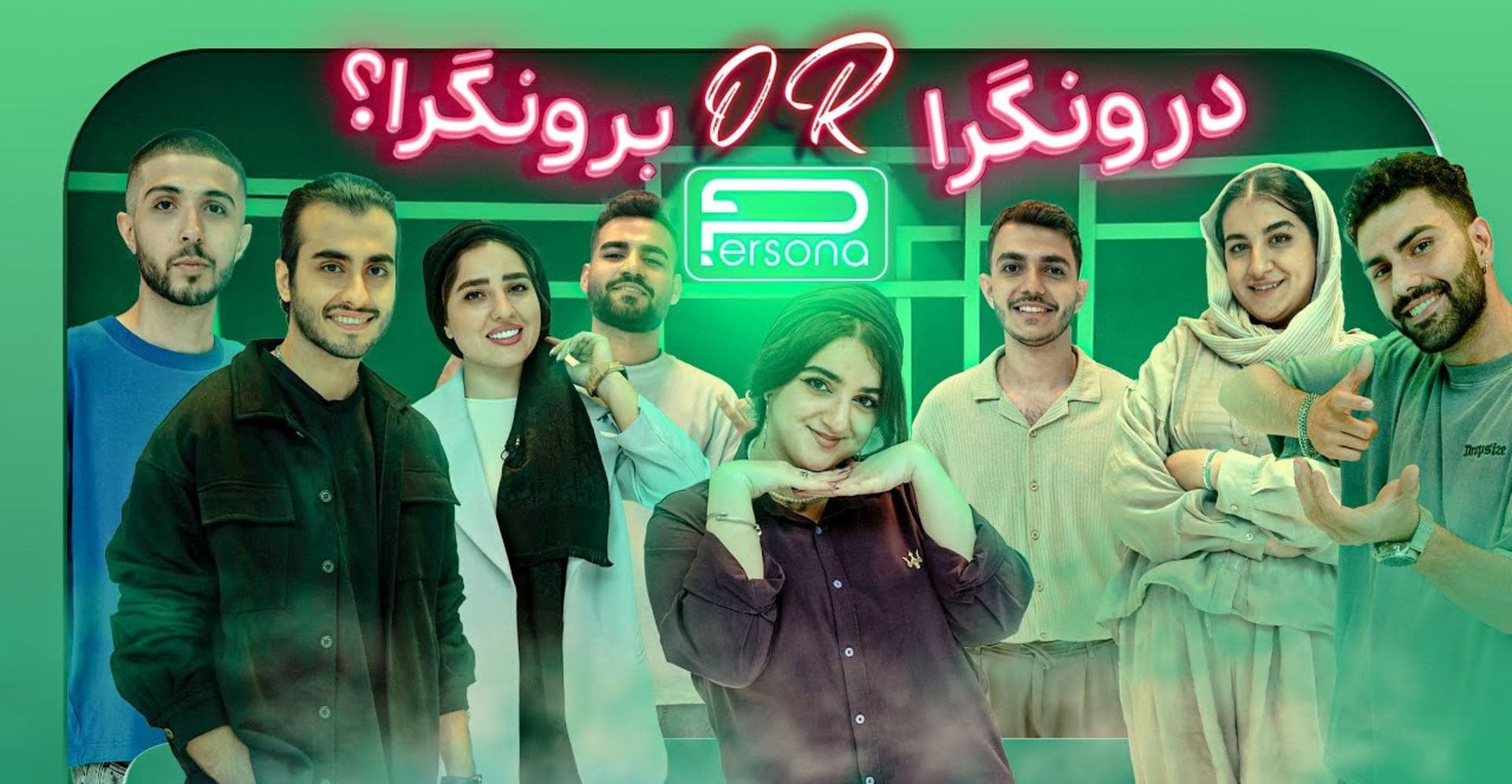 Persona Episode 4-قسمت چهارم مسابقه پرسونا
