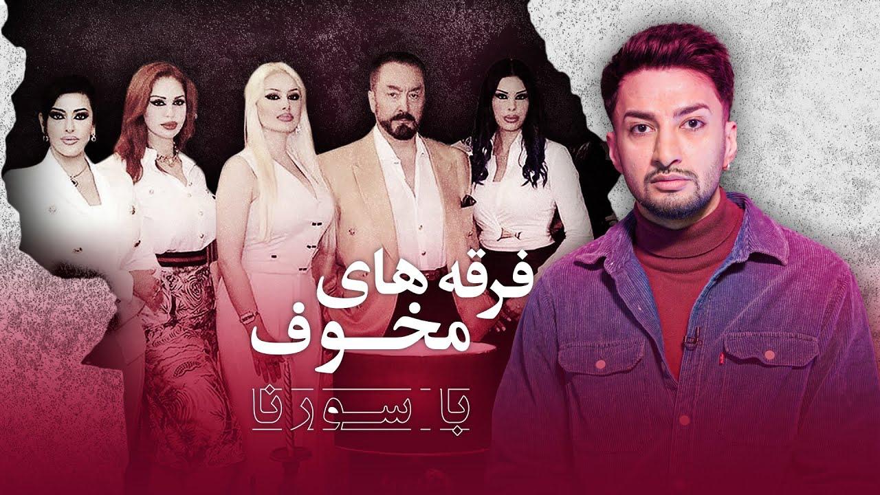 Cults Of Terror Ep 5 - Adnan Oktar