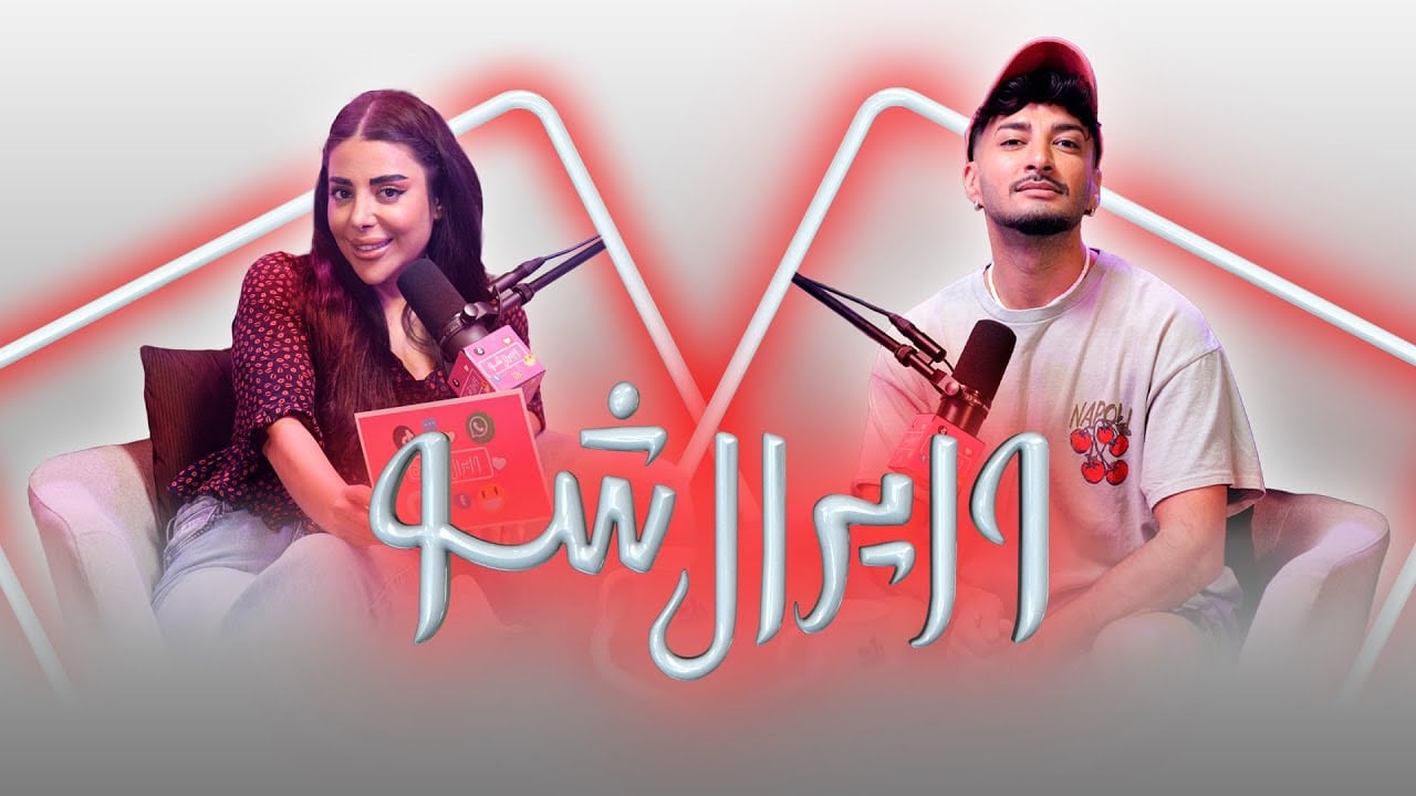 وایرال شو قسمت بیستم