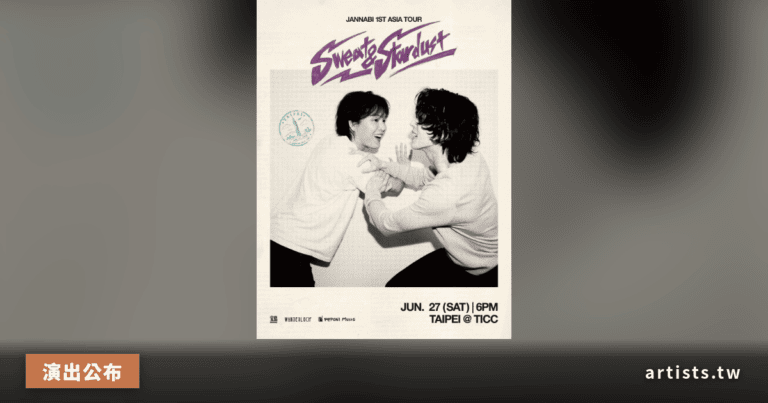 JANNABI 首次亞洲巡演《Sweat & Stardust》台北場 6/27 TICC 開演，抽選售票進行中