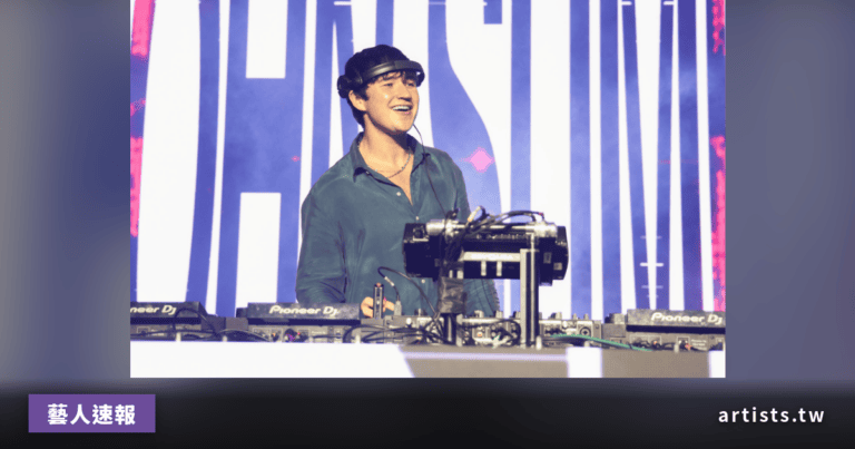 「Who the fuck is John Summit？」Lollapalooza 壓軸 DJ 回應外界質疑