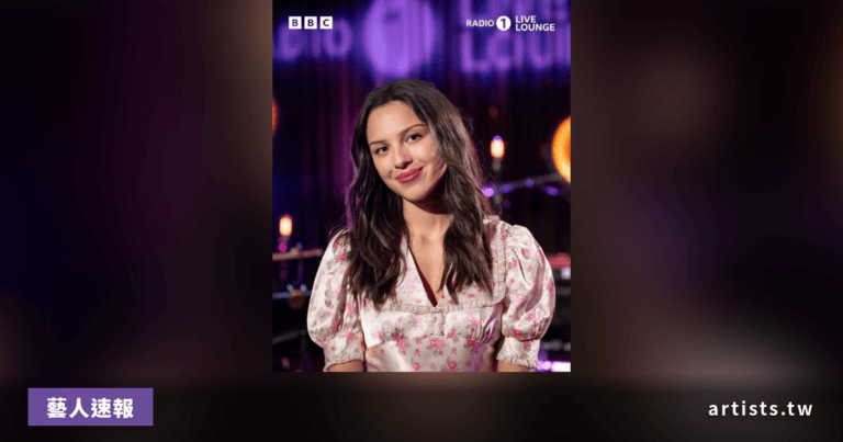 Olivia Rodrigo 赴 BBC Radio 1 現場演出，翻唱 CMAT 並首演新曲〈The Cure〉