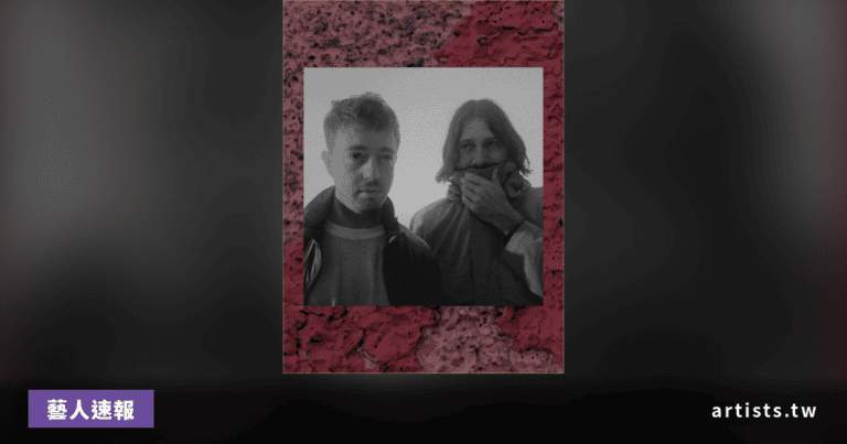 Mount Kimbie 加入 fabric presents 系列，新曲〈Monroe〉同步上線