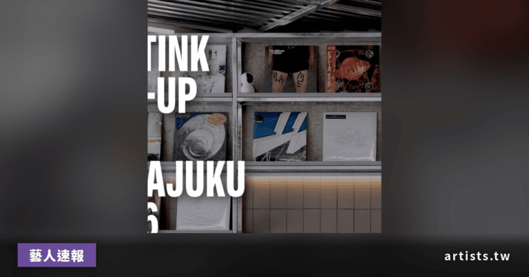 BEATINK 快閃店登陸原宿クエスト4F，6/27 起限定開催