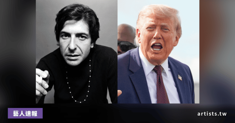 Leonard Cohen 遺產基金會聲明反對，Trump 集會仍播出〈Hallelujah〉