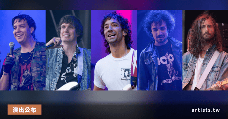 The Strokes 宣布紐約返鄉大秀，新專輯《Reality Awaits》延至 7 月 24 日發行