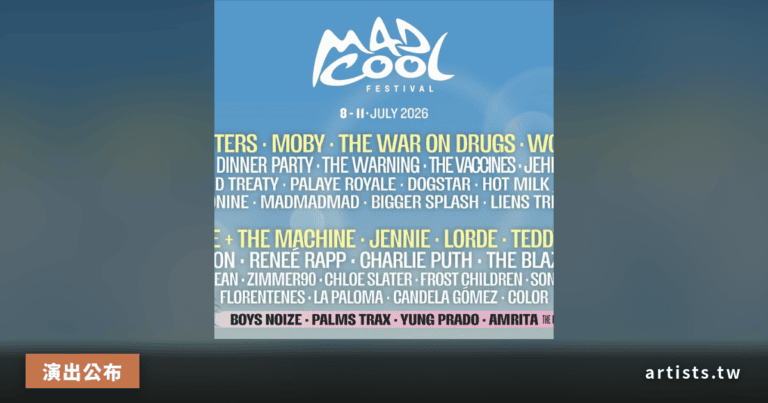 Mad Cool 2026 完整陣容總整理：四天 70+ 組藝人逐日出演名單