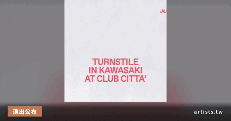 TURNSTILE 富士搖滾前哨戰：7/22 川崎 CLUB CITTA’ 一夜限定單獨公演