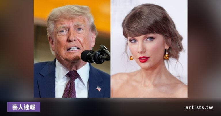 白宮惡搞 Taylor Swift 婚禮：竄改 MSG 看板文字，Trump 政府在 X 上嗆聲