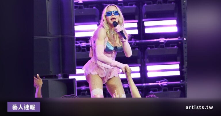 Madonna 傳因安全疑慮臨時退出 London Pride 驚喜現身計畫