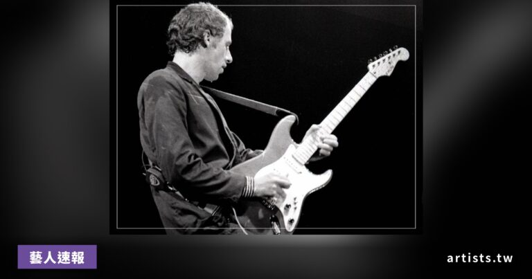 David Gilmour：Mark Knopfler「帶回了吉他演奏中似乎已失落的東西」