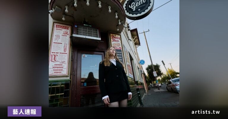 Julia Jacklin 釋出新單曲〈I Wish〉，新專輯《The Gem》9 月 25 日發行
