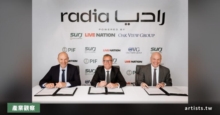 Live Nation、OVG 與沙烏地 SURJ 合資成立 radia，開發中東體育娛樂場館