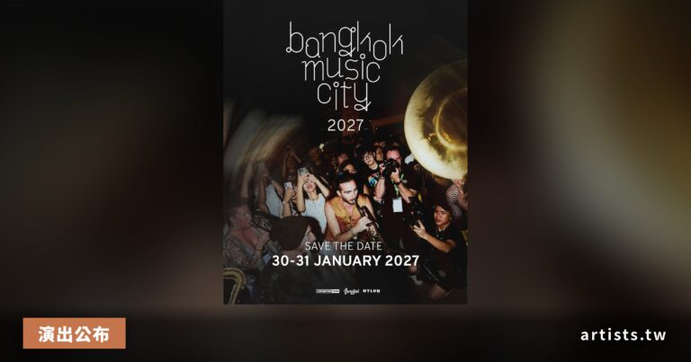 Bangkok Music City 2027 確定 1 月底登場，藝人徵選同步開放