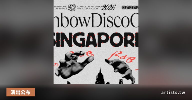 Rainbow Disco Club 首度登陸新加坡，10 月 3–4 日舉辦、限時盲售已開跑
