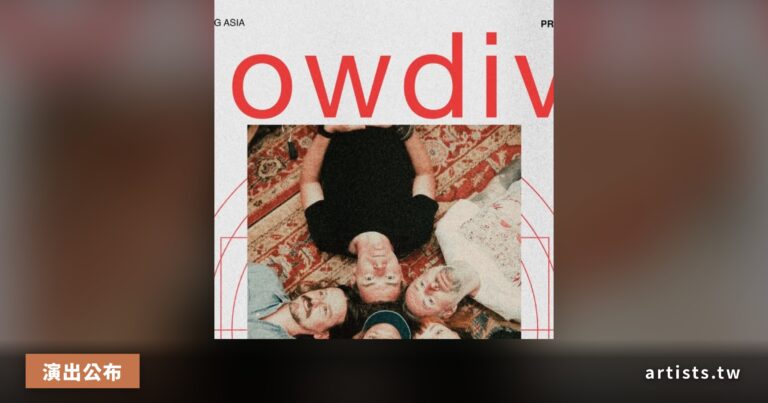 Slowdive 確認 11 月 30 日曼谷公演，泰國樂團 Death of Heather 擔任暖場
