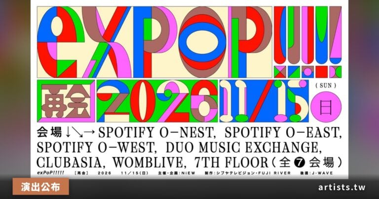 韓國雙人組 DAMONS YEAR 確認出演東京 exPoP!!!!!再会 2026，11/15 澀谷七場地同步登台