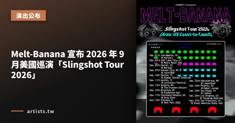 Melt-Banana 宣布 2026 年 9 月美國巡演「Slingshot Tour 2026」