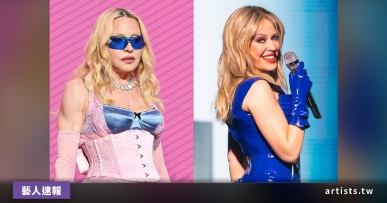 Madonna 邀 Kylie Minogue 驚喜現身 WorldPride 阿姆斯特丹，同台演唱〈Love Sensation〉