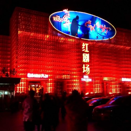 Red Theatre - Kung Fu Show