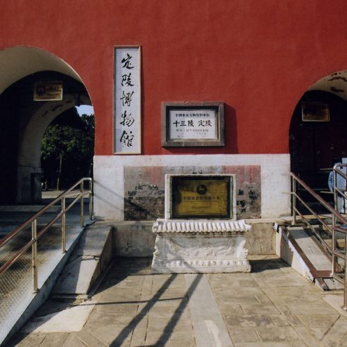 Dingling of the Ming Tombs