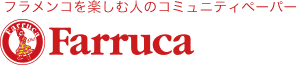 ファルーカ