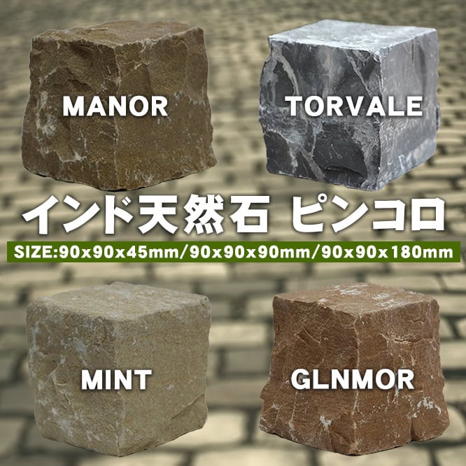 ピンコロ
