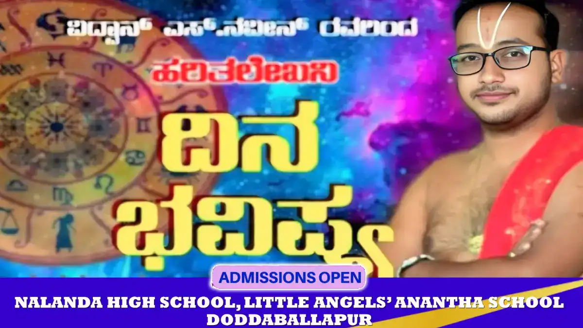 ದಿನ ಭವಿಷ್ಯ: ಈ ರಾಶಿಯವರಿಗೆ ಆತ್ಮೀಯರೊಂದಿಗೆ ಮನಸ್ತಾಪವಾಗುವ ಸಾಧ್ಯತೆಯಿದೆ ಎಚ್ಚರ