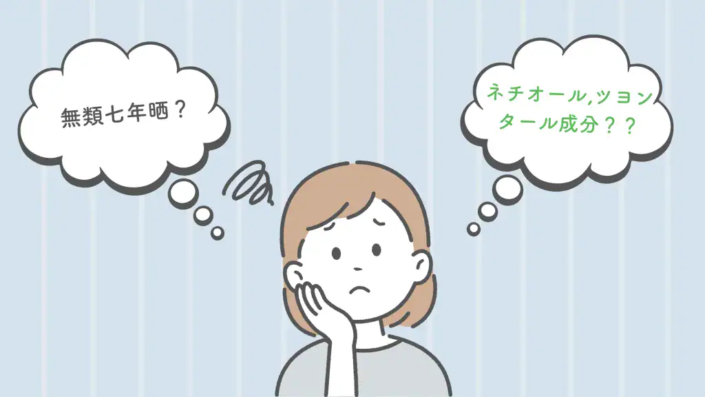 もぐさの錆