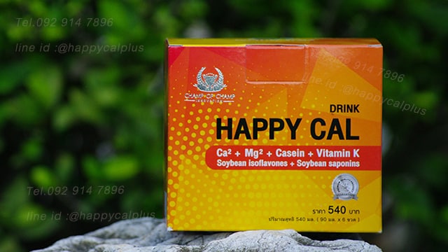 แฮปปี้แคล Happy Cal เพิ่มมวลกระดูก ลดความเสี่ยงภาวะกระดูกพรุน เชื่อมรอยแตกร้าว ให้แข็งแรง
