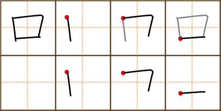 Stroke order for 口