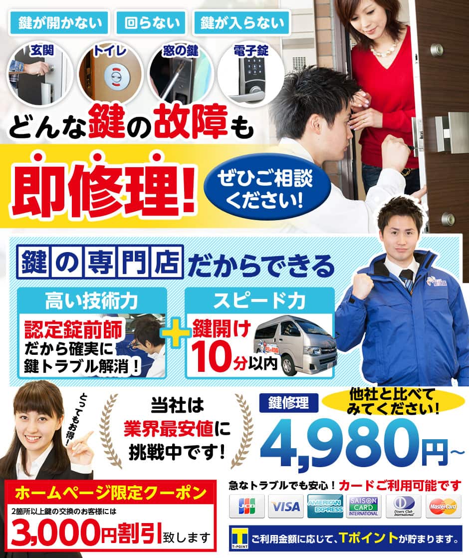 その場で、すぐに作業・すぐに解決！お客様からいただく『ありがとう』の声がなによりも私たちの宝物