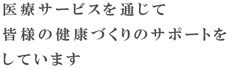 健暉会