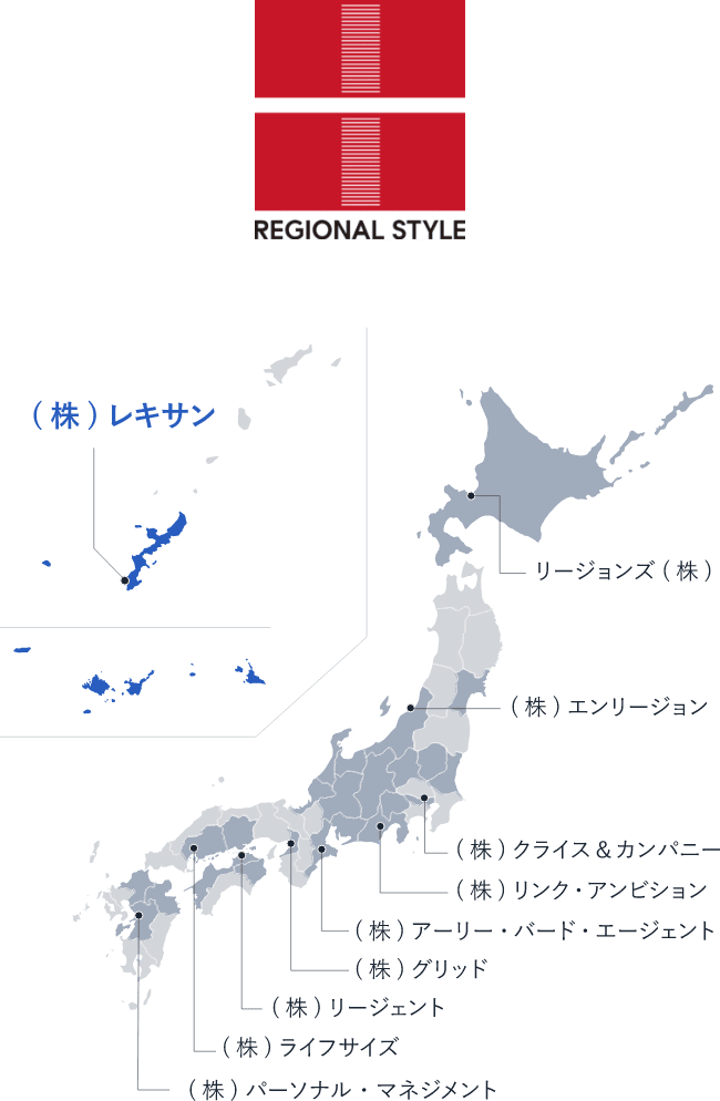 グループ会社MAP
