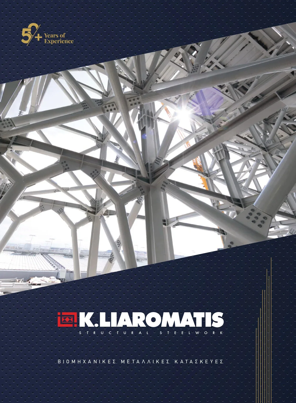 Liaromatis-print-brochure-with cover-GR-Midres_page-0001