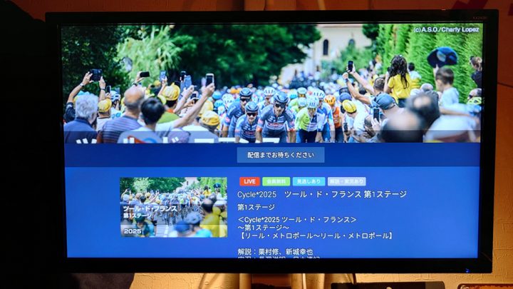 vitus 979レストアカスタムその後　4　再びツール観戦しながら！！