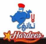 رقم هارديز الكويت 1888333