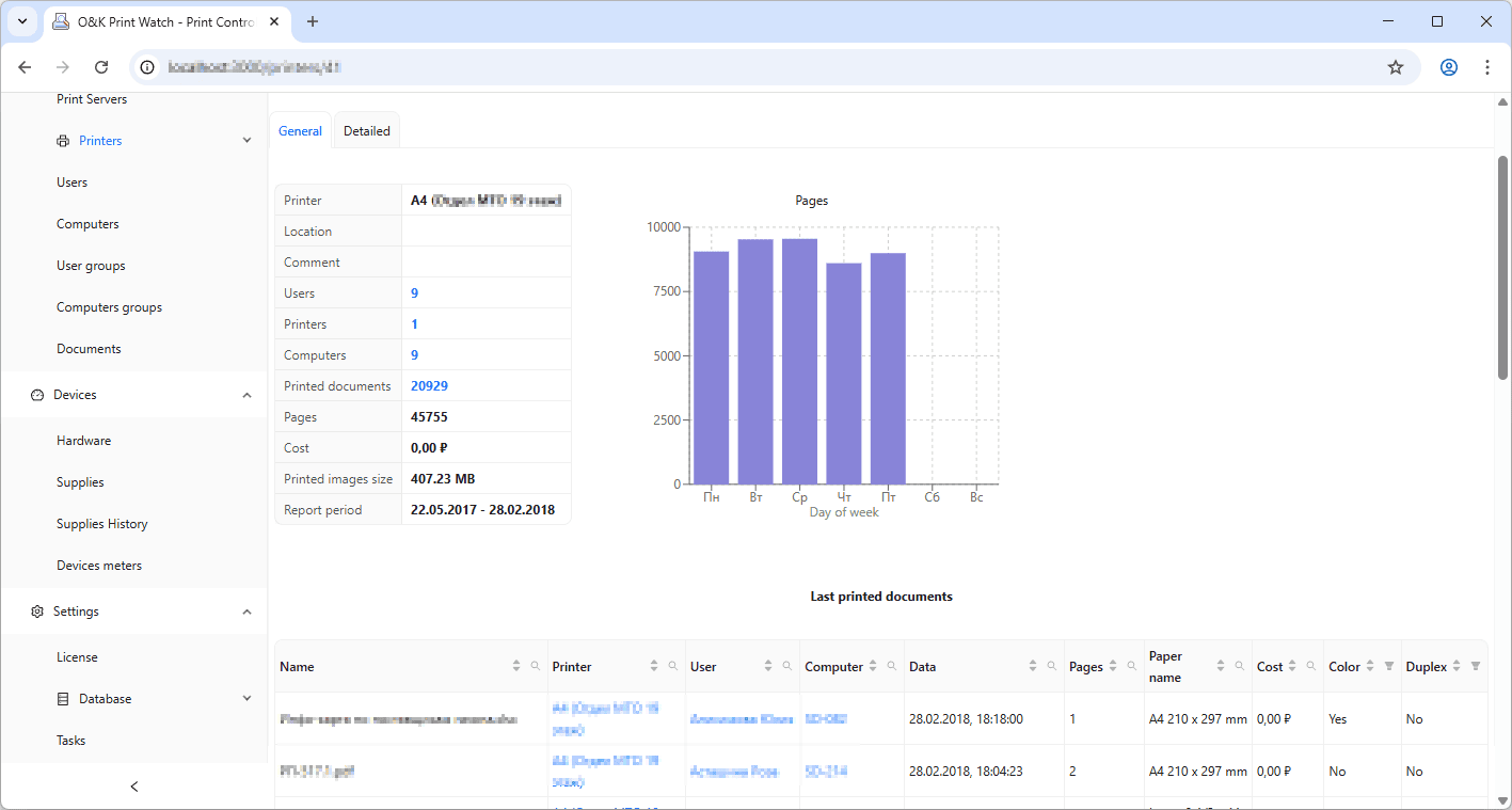 O&K Print Watch web interface