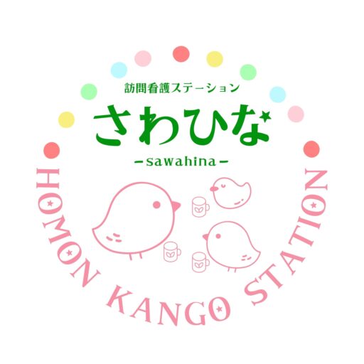 訪問看護ステーション　さわひな フッターロゴ