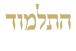 לוגו-כל-התלמוד