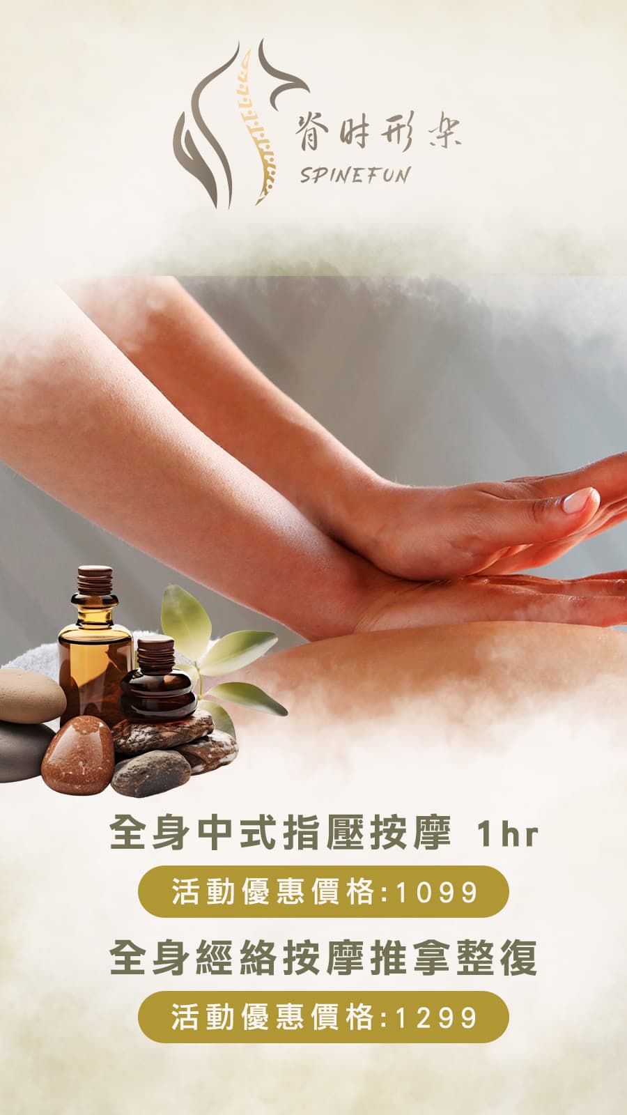 台北推拿按摩,台北居家按摩推拿,台北按摩,台北推拿,整復,到府推拿,到府按摩,台北推拿整復,台北居家按摩,台北到府按摩,企業按摩