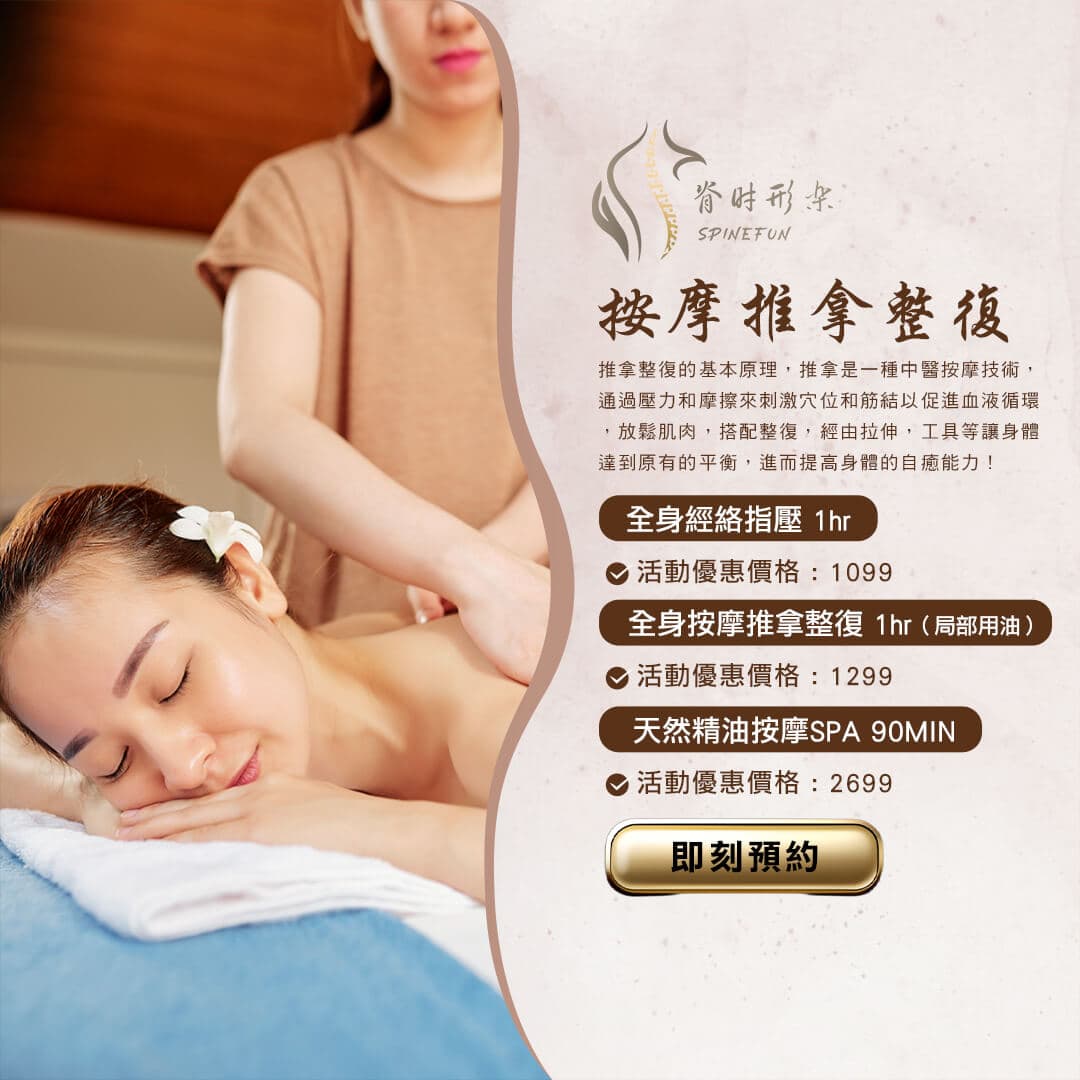 台中推拿按摩,台中居家按摩推拿,台中按摩,台中推拿,整復,到府推拿,到府按摩,台中推拿整復,台中居家按摩,台中到府按摩,企業按摩