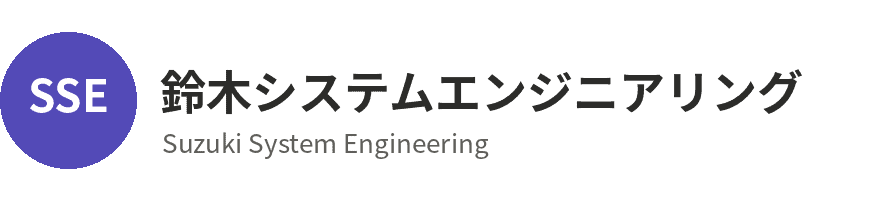 Suzuki System Engineering