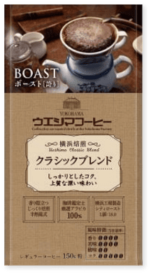 やや深煎りのコーヒーは、しっかりとしたコク、後味のキレの良さが特長です。<br /> 重厚感のある深い味わいをお楽しみください。