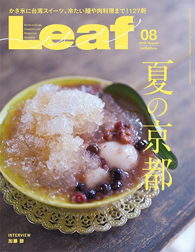 Leaf