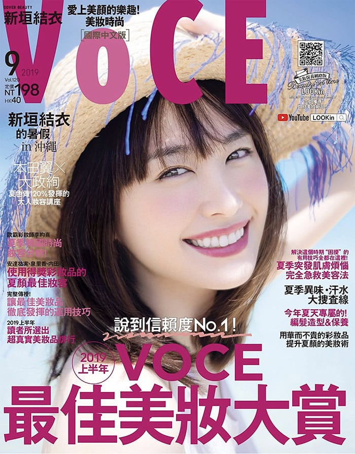 VoCE 美妝時尚國際中文版